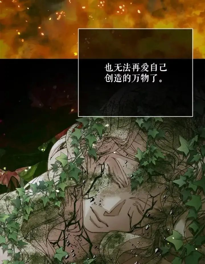 漫画《The Siren : 恶魔的契约家人》108.塞壬的始祖第124张图