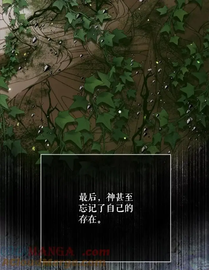 漫画《The Siren : 恶魔的契约家人》108.塞壬的始祖第125张图