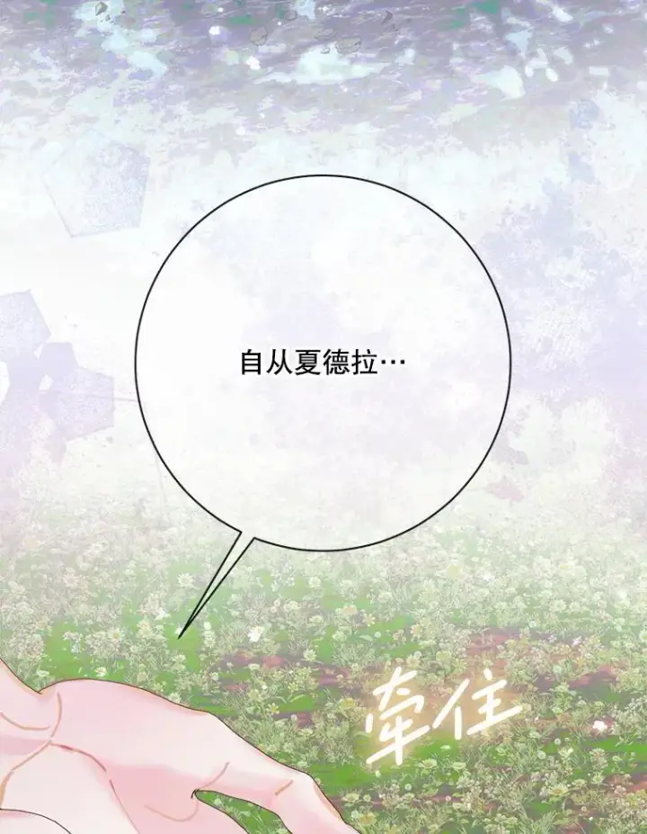漫画《The Siren : 恶魔的契约家人》108.塞壬的始祖第127张图