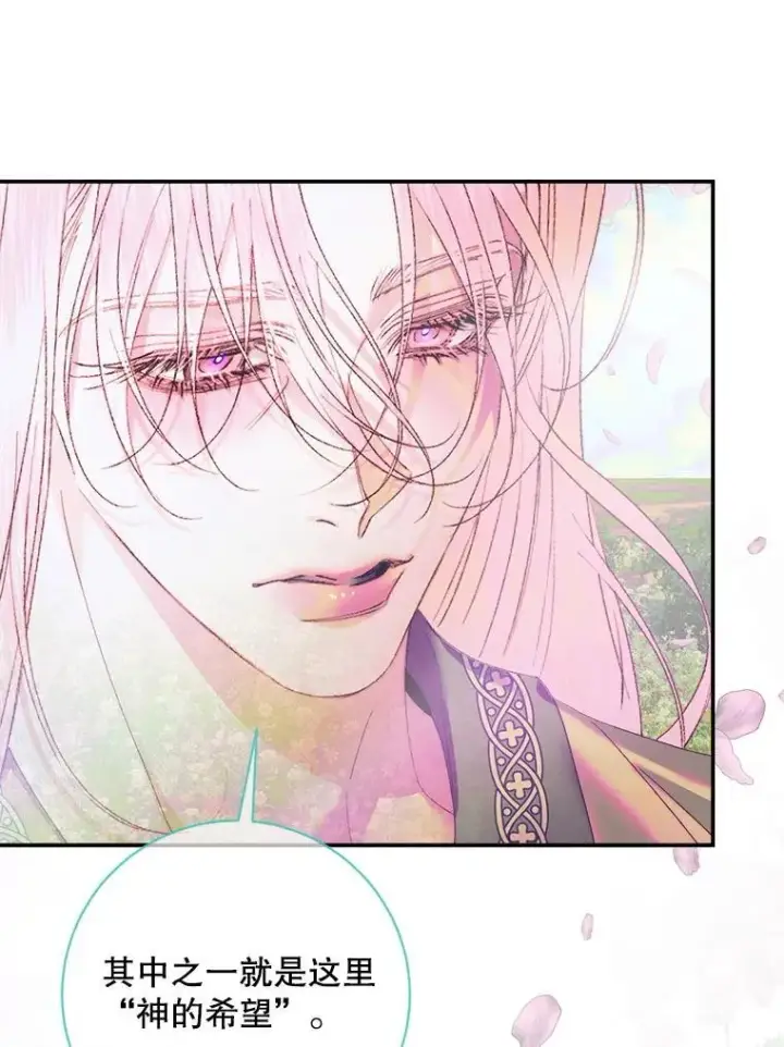 漫画《The Siren : 恶魔的契约家人》108.塞壬的始祖第131张图