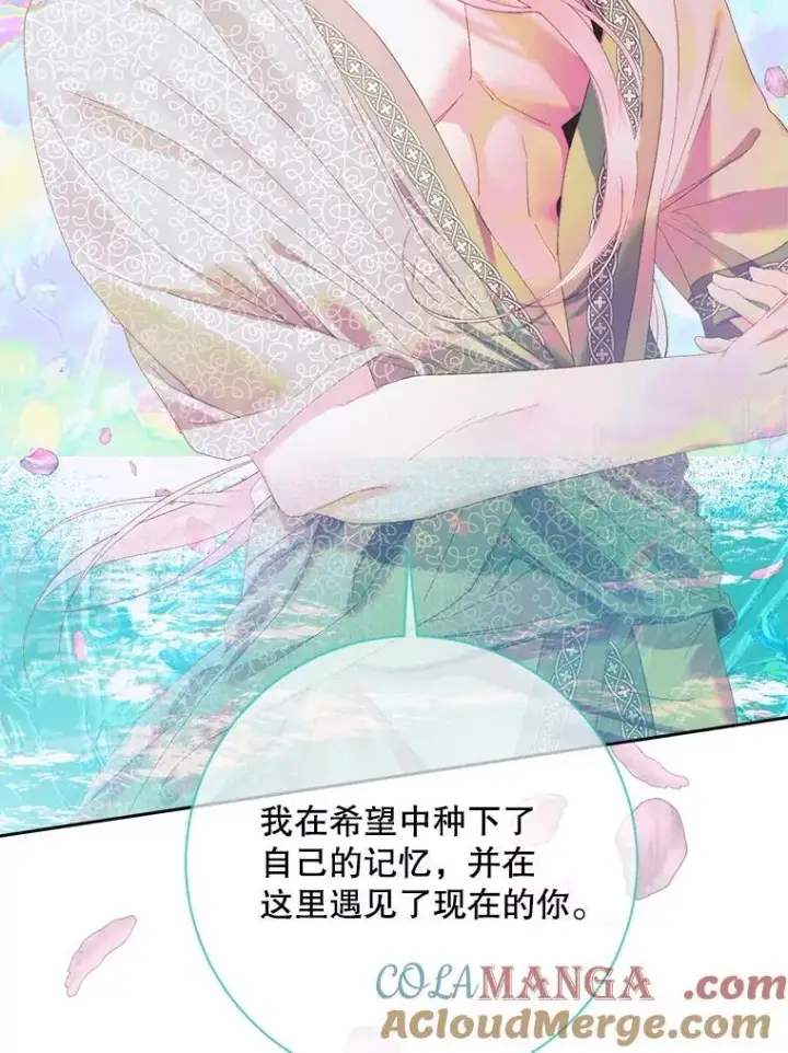 漫画《The Siren : 恶魔的契约家人》108.塞壬的始祖第133张图