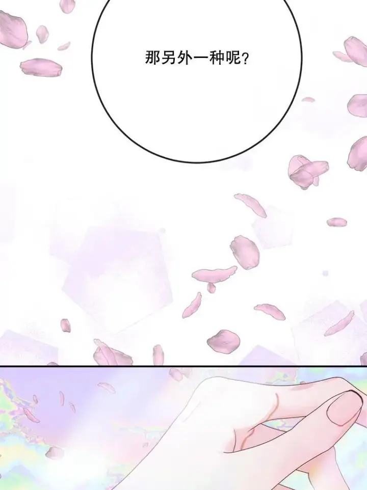 漫画《The Siren : 恶魔的契约家人》108.塞壬的始祖第135张图