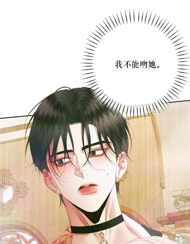 漫画《The Siren : 恶魔的契约家人》108.塞壬的始祖第14张图