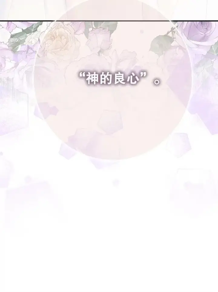 漫画《The Siren : 恶魔的契约家人》108.塞壬的始祖第140张图