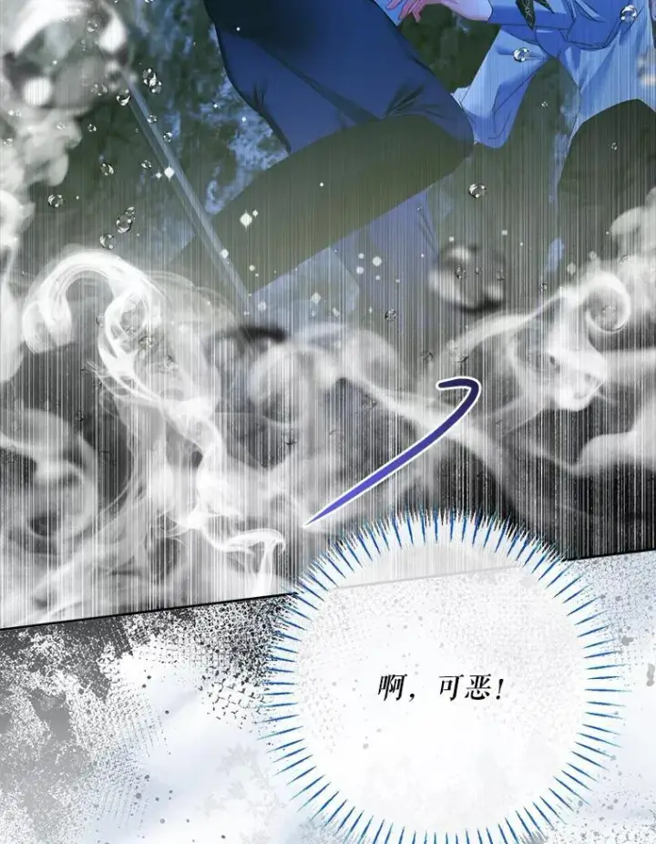 漫画《The Siren : 恶魔的契约家人》108.塞壬的始祖第22张图