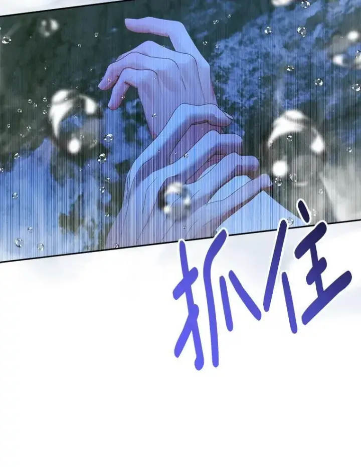 漫画《The Siren : 恶魔的契约家人》108.塞壬的始祖第28张图
