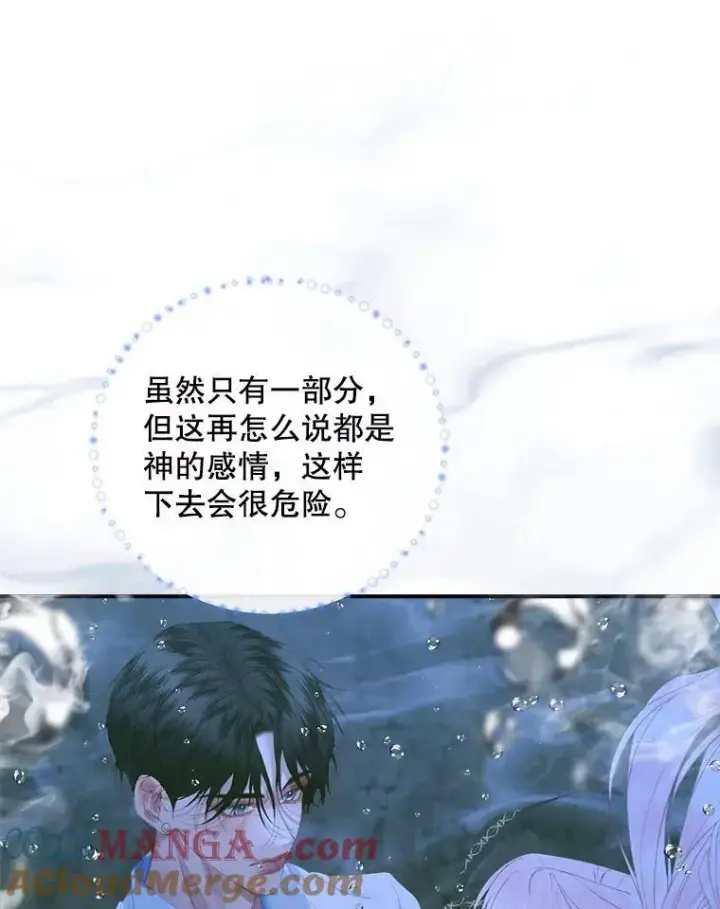 漫画《The Siren : 恶魔的契约家人》108.塞壬的始祖第29张图