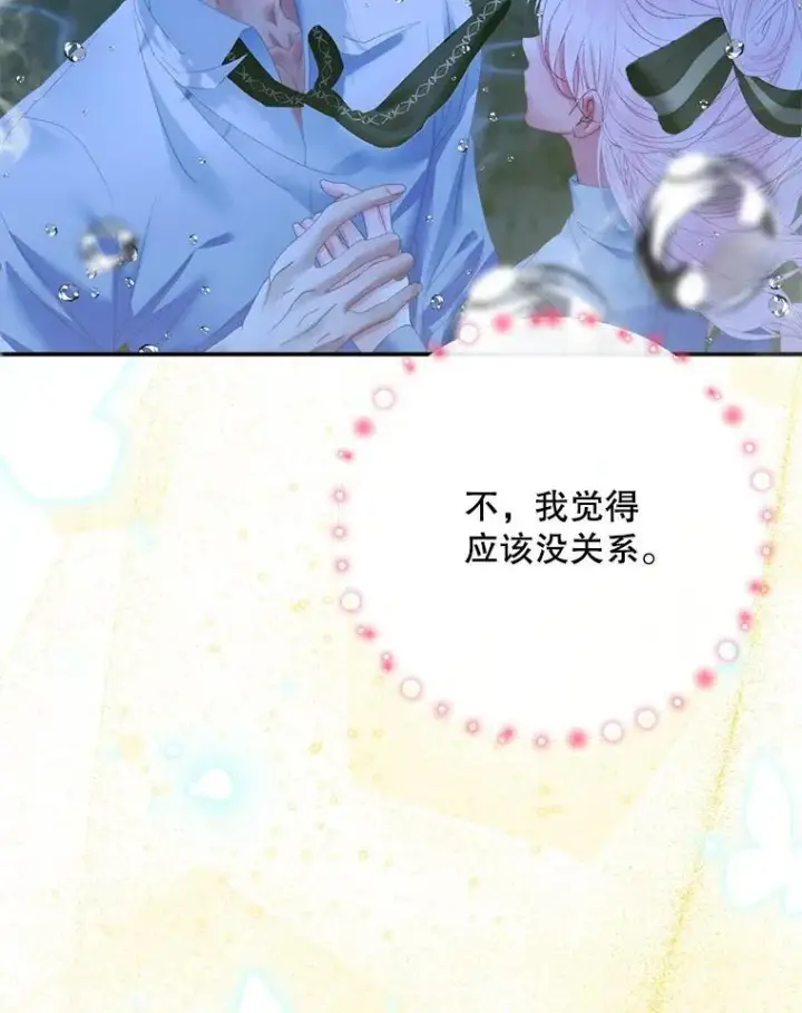 漫画《The Siren : 恶魔的契约家人》108.塞壬的始祖第30张图