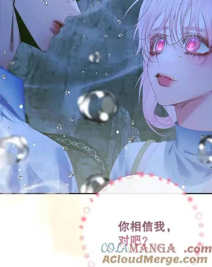 漫画《The Siren : 恶魔的契约家人》108.塞壬的始祖第33张图