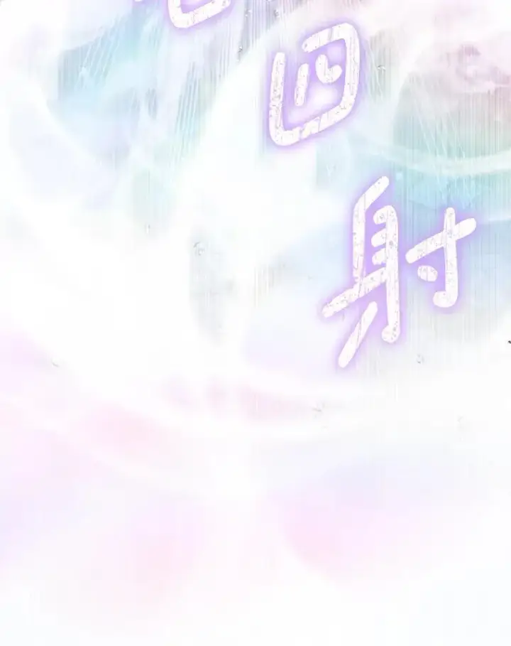 漫画《The Siren : 恶魔的契约家人》108.塞壬的始祖第39张图