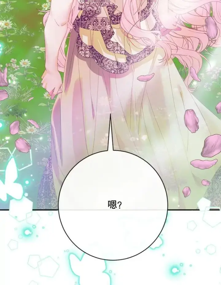 漫画《The Siren : 恶魔的契约家人》108.塞壬的始祖第46张图