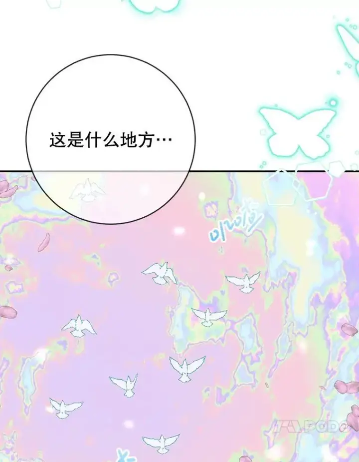 漫画《The Siren : 恶魔的契约家人》108.塞壬的始祖第47张图