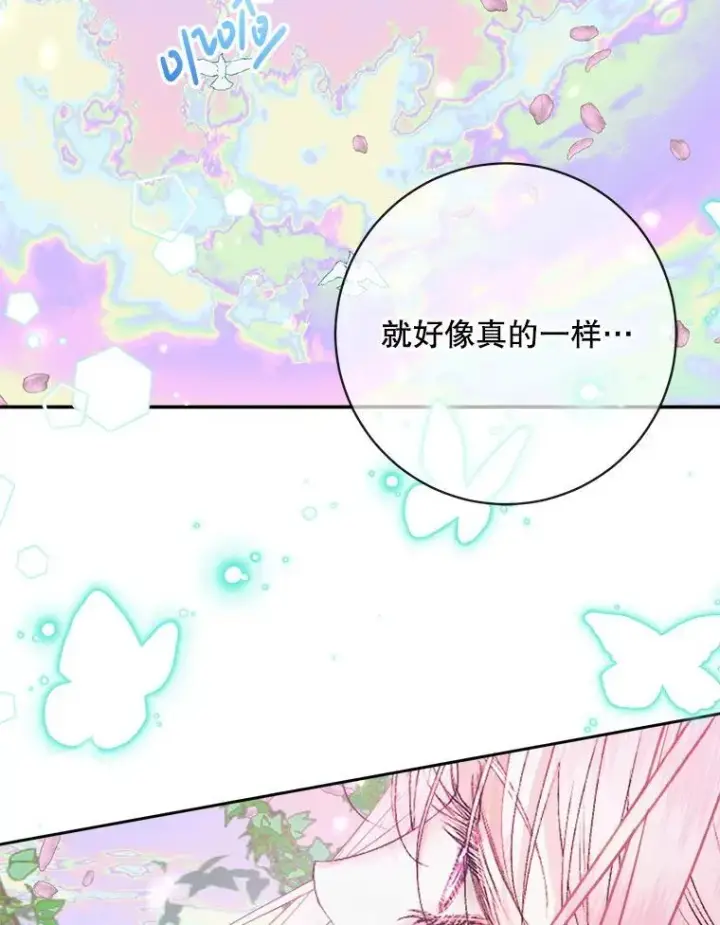 漫画《The Siren : 恶魔的契约家人》108.塞壬的始祖第48张图