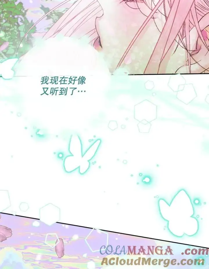 漫画《The Siren : 恶魔的契约家人》108.塞壬的始祖第49张图