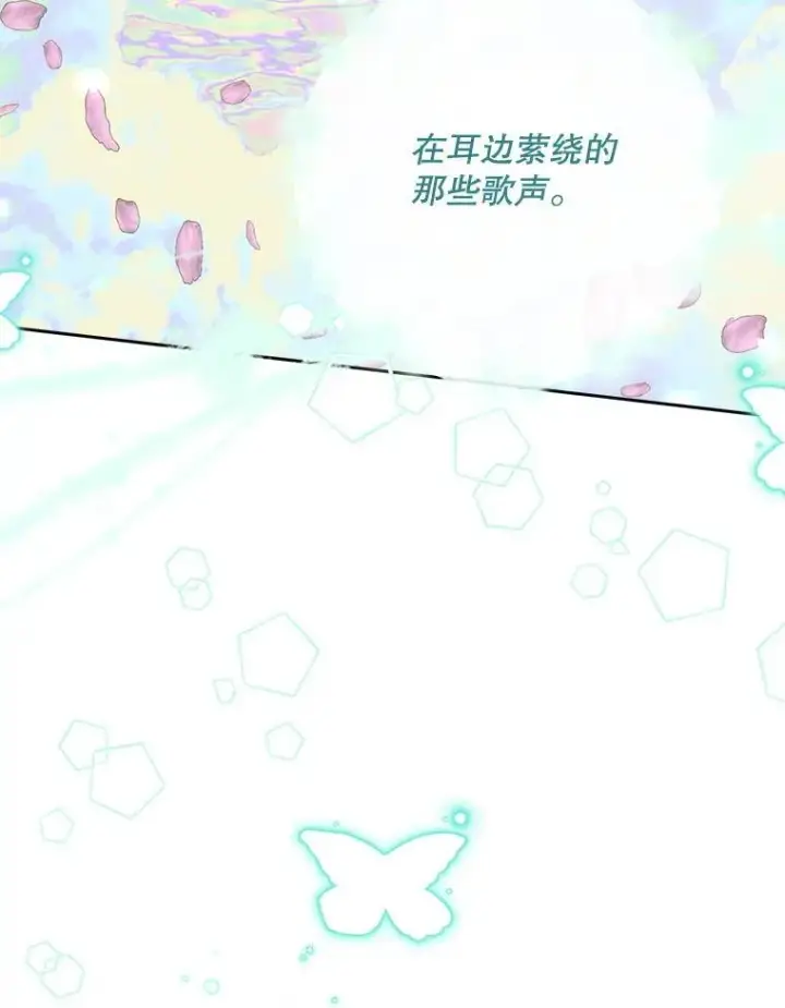 漫画《The Siren : 恶魔的契约家人》108.塞壬的始祖第50张图