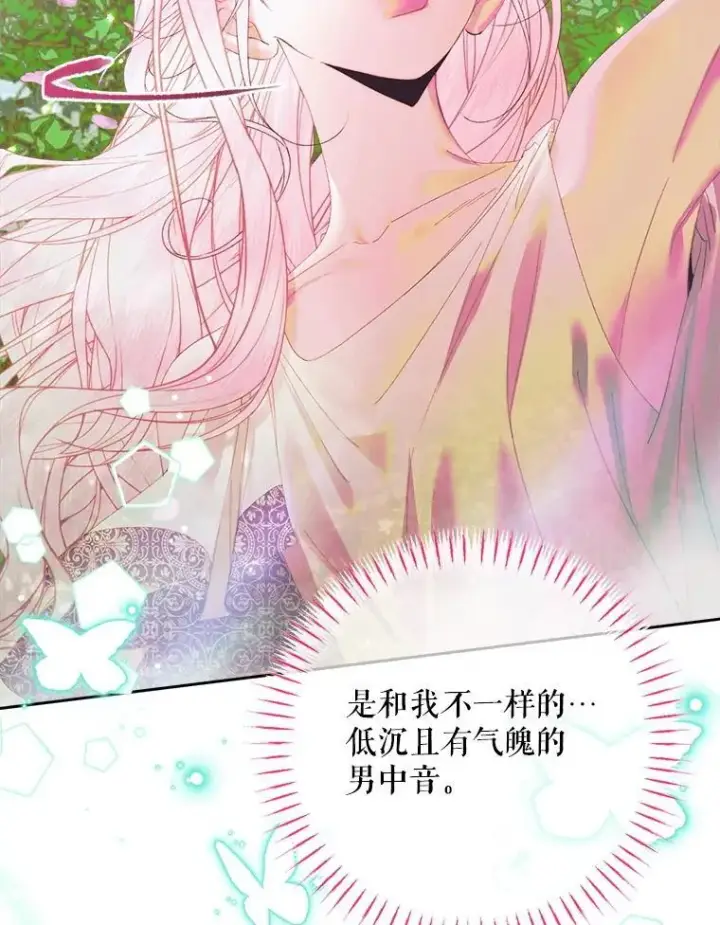 漫画《The Siren : 恶魔的契约家人》108.塞壬的始祖第52张图
