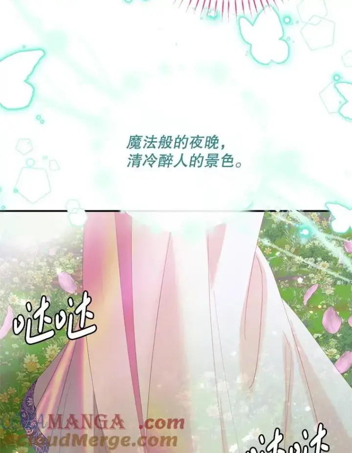 漫画《The Siren : 恶魔的契约家人》108.塞壬的始祖第53张图
