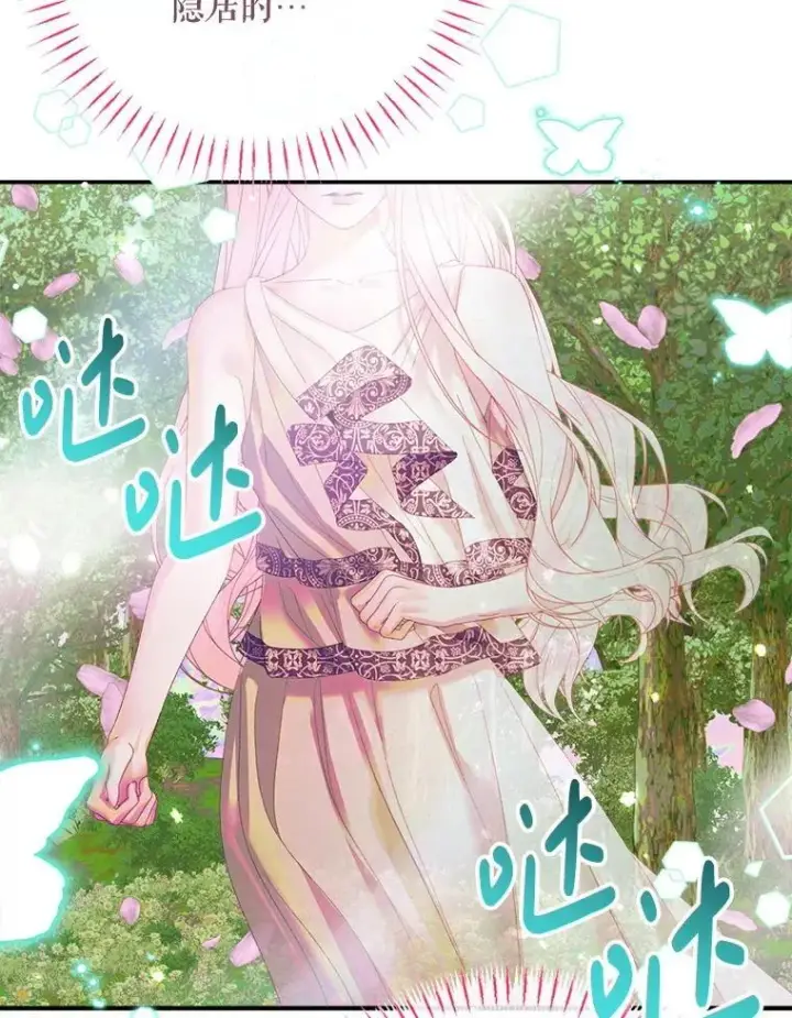 漫画《The Siren : 恶魔的契约家人》108.塞壬的始祖第55张图