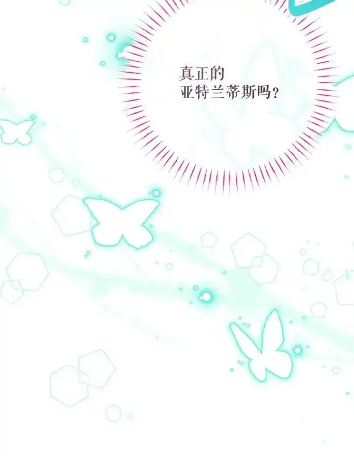 漫画《The Siren : 恶魔的契约家人》108.塞壬的始祖第56张图