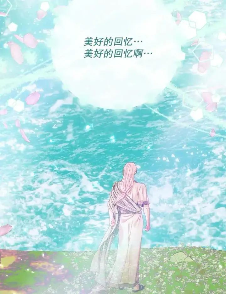 漫画《The Siren : 恶魔的契约家人》108.塞壬的始祖第60张图