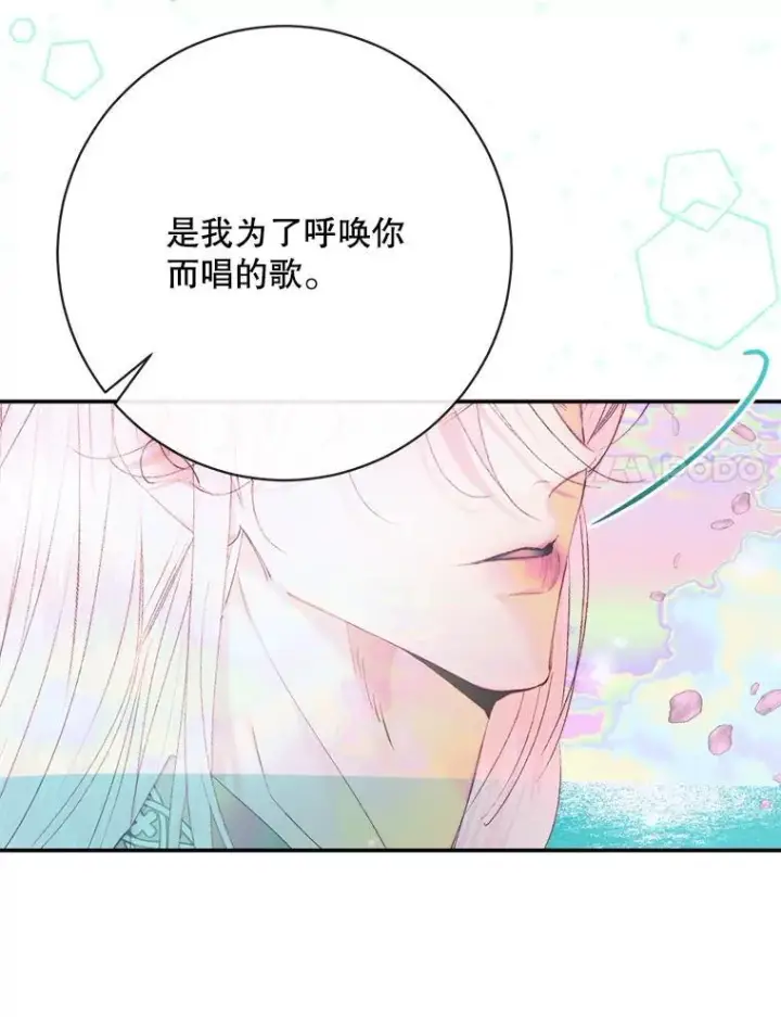 漫画《The Siren : 恶魔的契约家人》108.塞壬的始祖第64张图