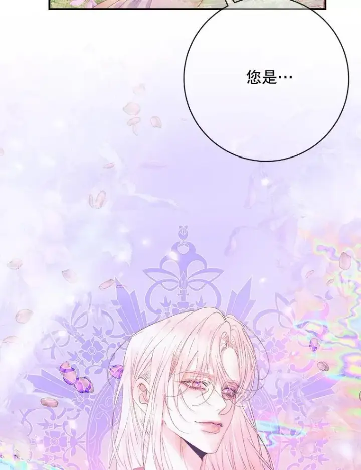 漫画《The Siren : 恶魔的契约家人》108.塞壬的始祖第66张图