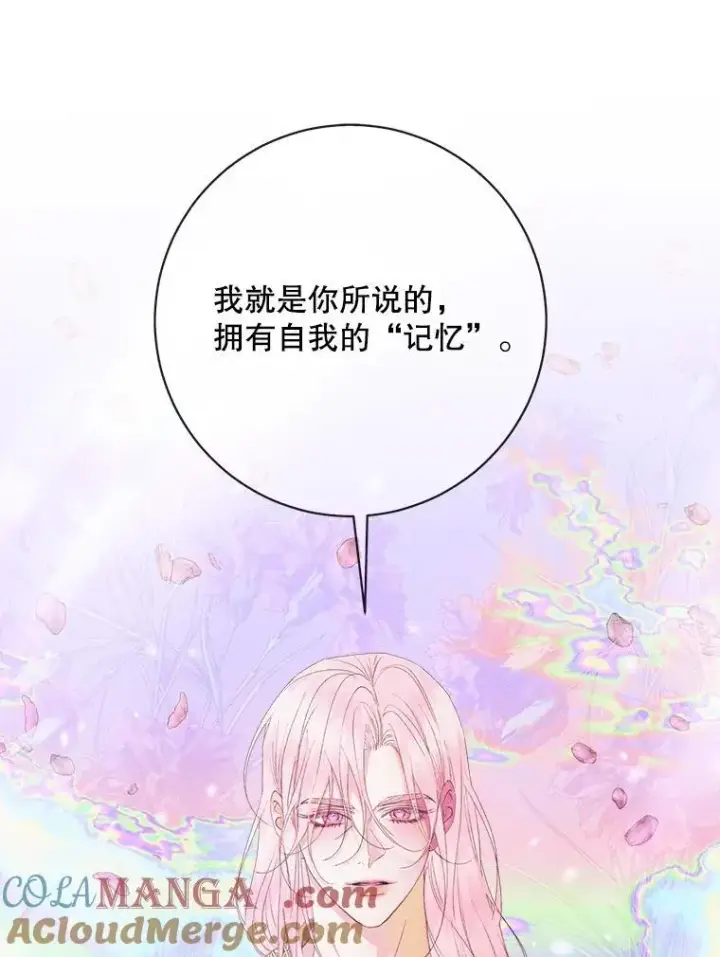漫画《The Siren : 恶魔的契约家人》108.塞壬的始祖第73张图