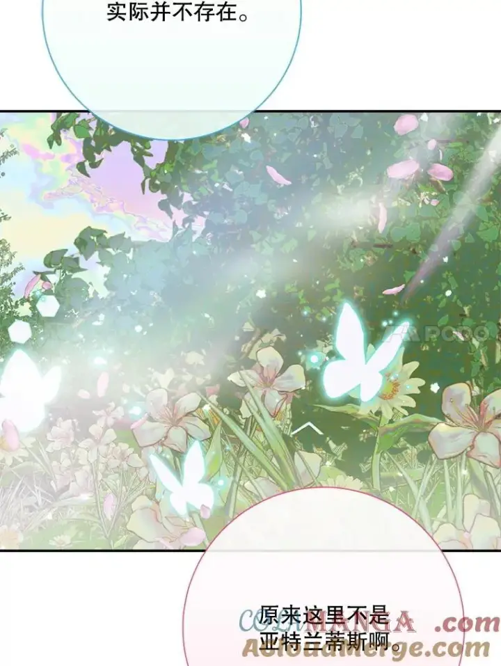 漫画《The Siren : 恶魔的契约家人》108.塞壬的始祖第77张图