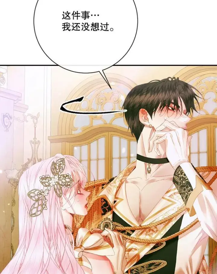 漫画《The Siren : 恶魔的契约家人》108.塞壬的始祖第8张图