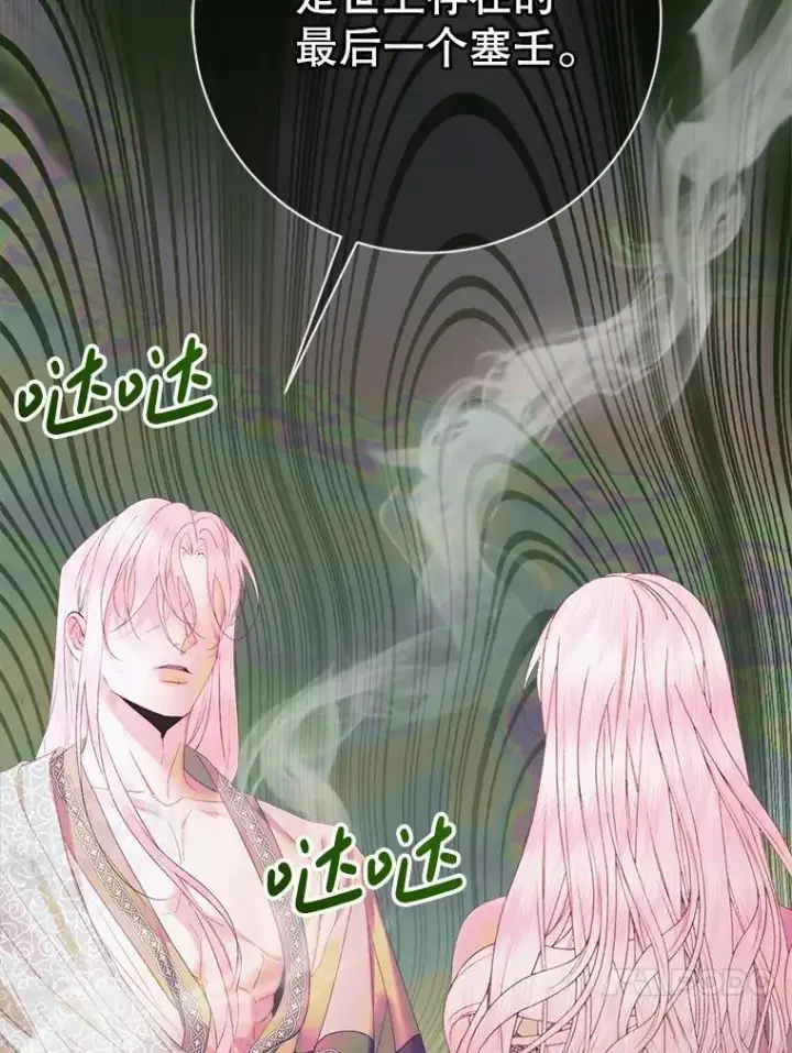漫画《The Siren : 恶魔的契约家人》108.塞壬的始祖第83张图