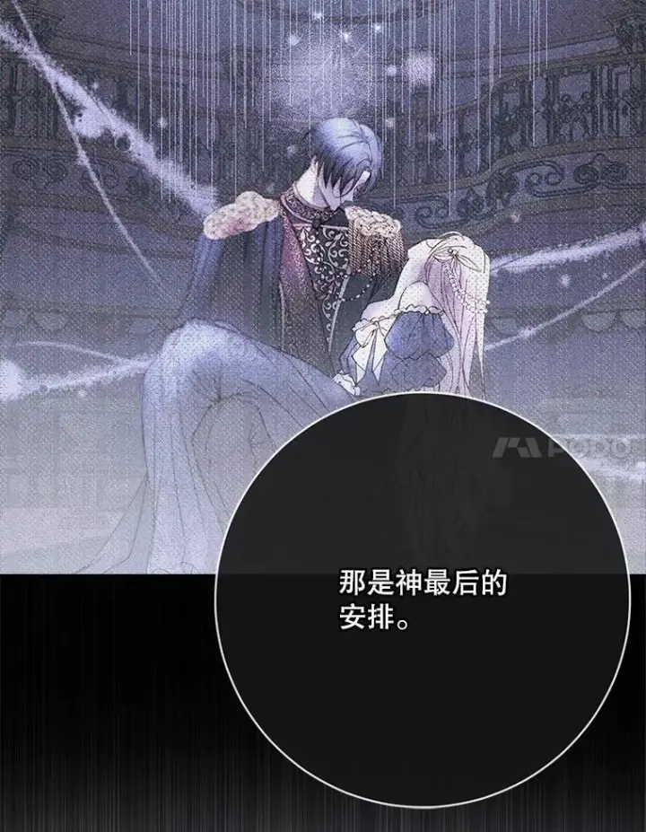 漫画《The Siren : 恶魔的契约家人》108.塞壬的始祖第90张图