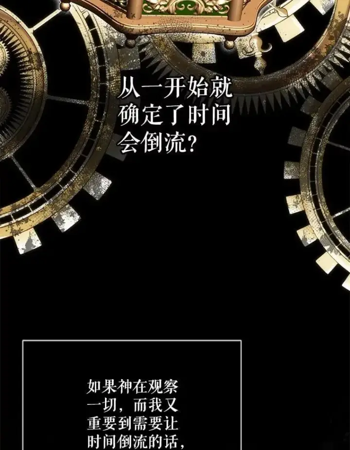 漫画《The Siren : 恶魔的契约家人》108.塞壬的始祖第95张图