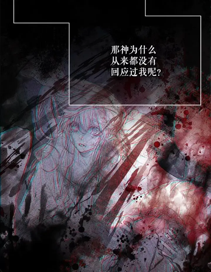 漫画《The Siren : 恶魔的契约家人》108.塞壬的始祖第96张图
