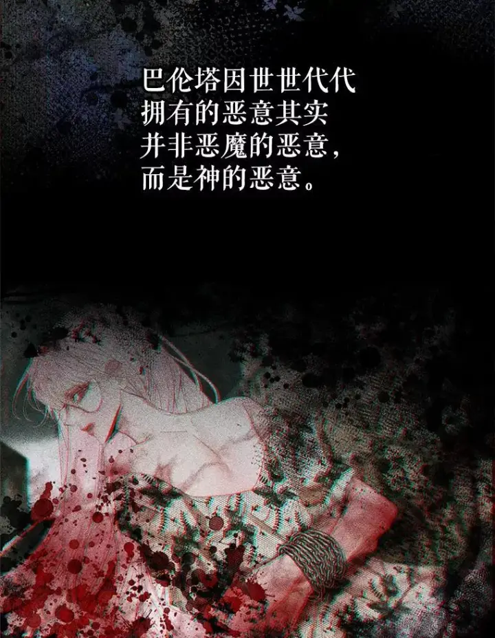 漫画《The Siren : 恶魔的契约家人》108.塞壬的始祖第99张图