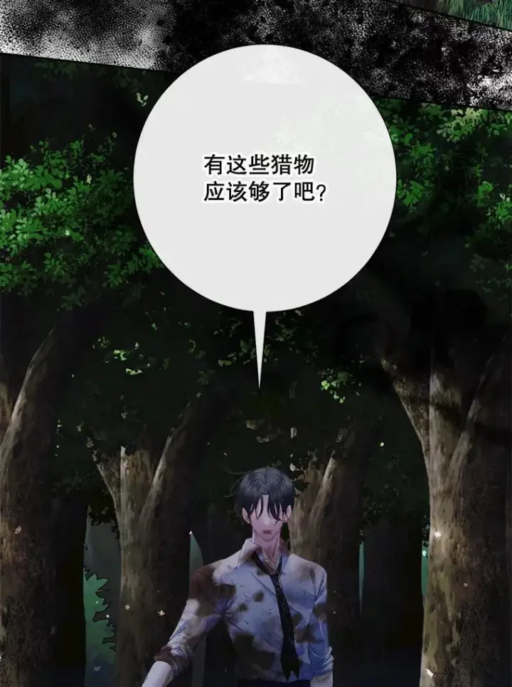 漫画《The Siren : 恶魔的契约家人》109.神的希望第107张图