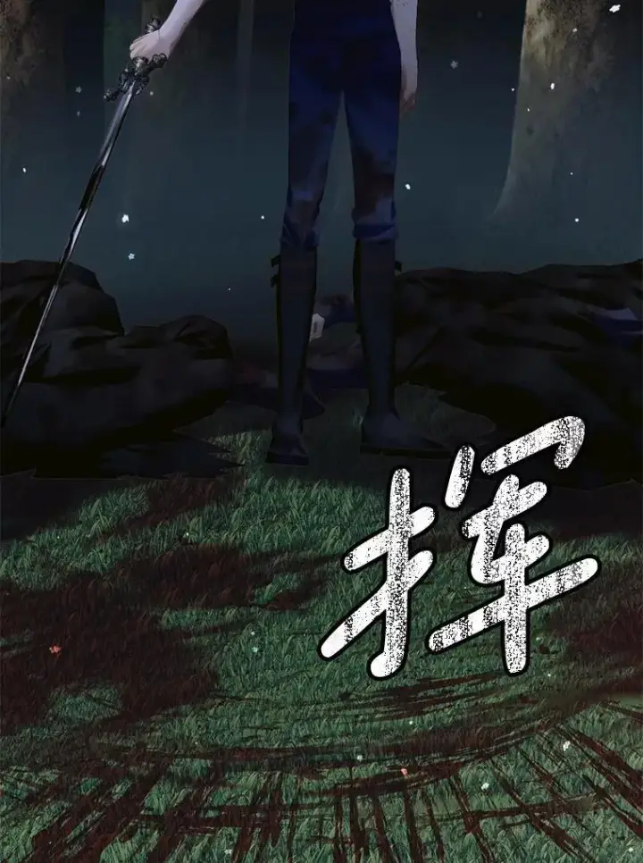 漫画《The Siren : 恶魔的契约家人》109.神的希望第108张图