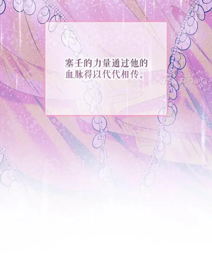 漫画《The Siren : 恶魔的契约家人》109.神的希望第11张图