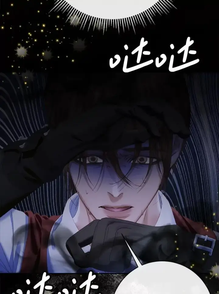 漫画《The Siren : 恶魔的契约家人》109.神的希望第110张图