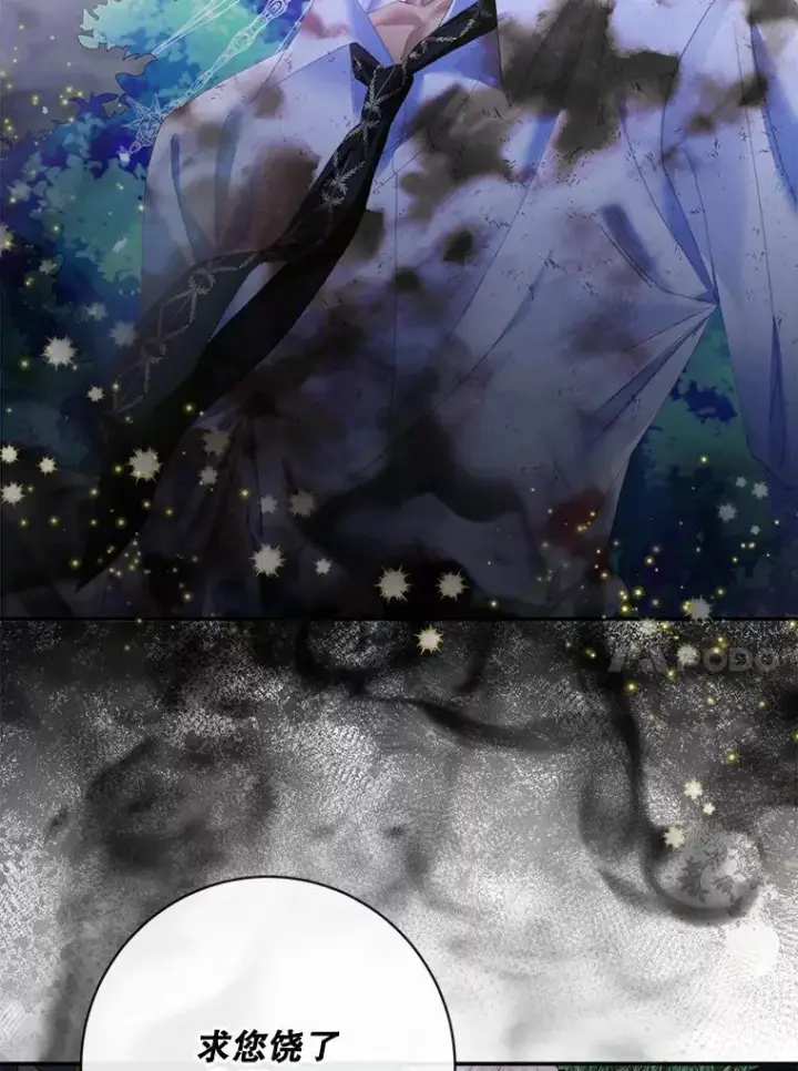 漫画《The Siren : 恶魔的契约家人》109.神的希望第112张图