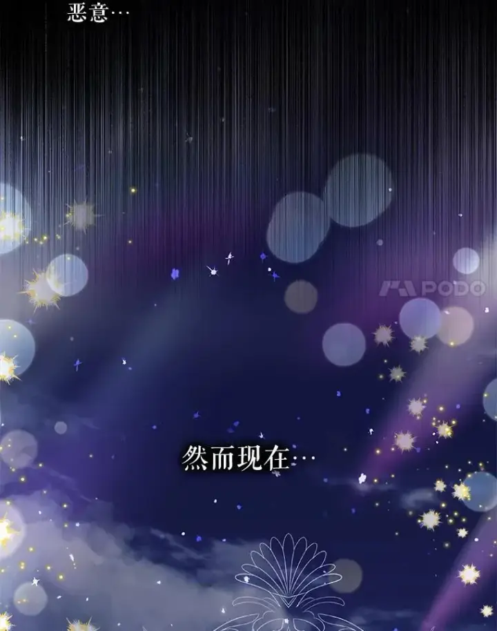 漫画《The Siren : 恶魔的契约家人》109.神的希望第122张图