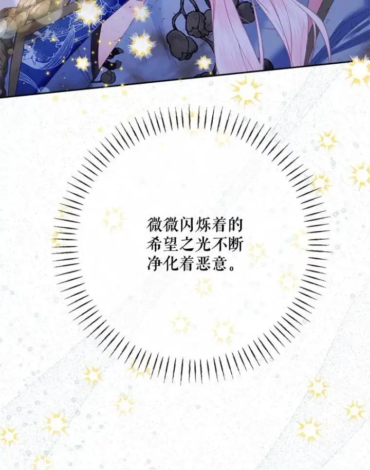 漫画《The Siren : 恶魔的契约家人》109.神的希望第124张图