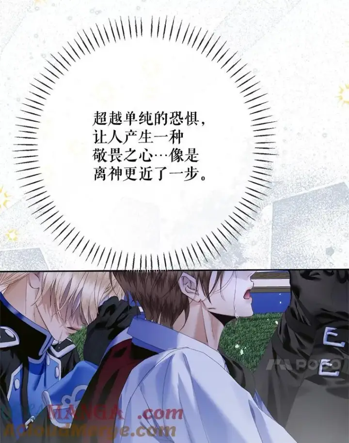 漫画《The Siren : 恶魔的契约家人》109.神的希望第125张图