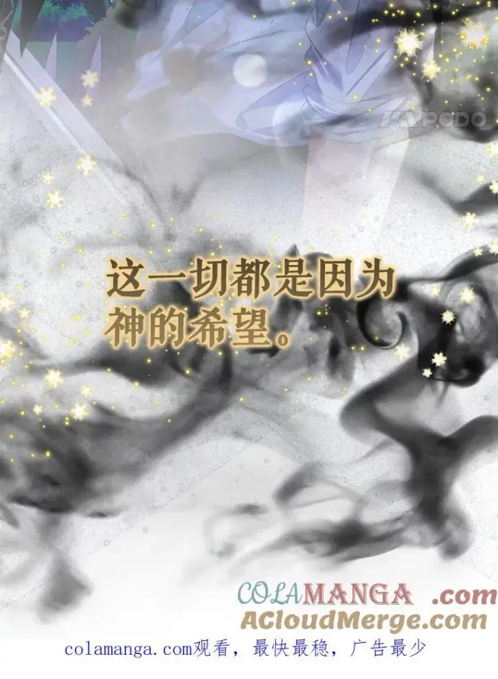 漫画《The Siren : 恶魔的契约家人》109.神的希望第129张图