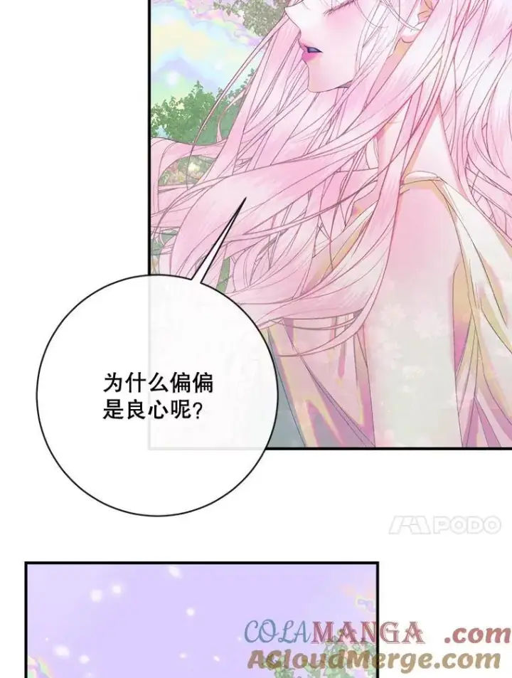 漫画《The Siren : 恶魔的契约家人》109.神的希望第17张图