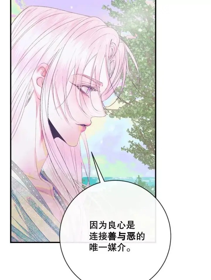 漫画《The Siren : 恶魔的契约家人》109.神的希望第18张图