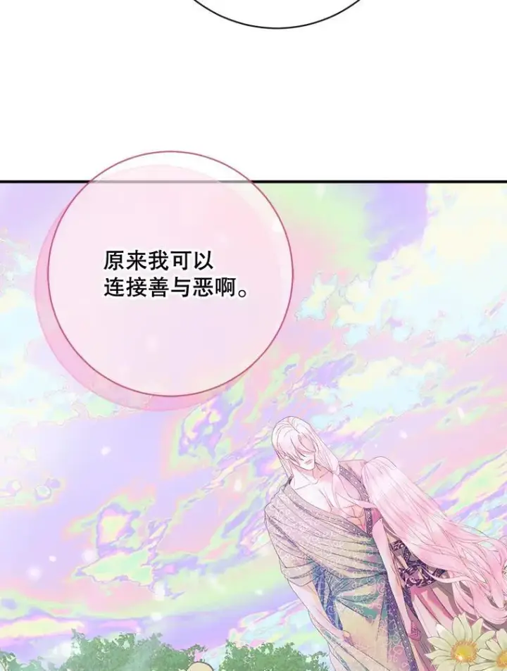 漫画《The Siren : 恶魔的契约家人》109.神的希望第19张图