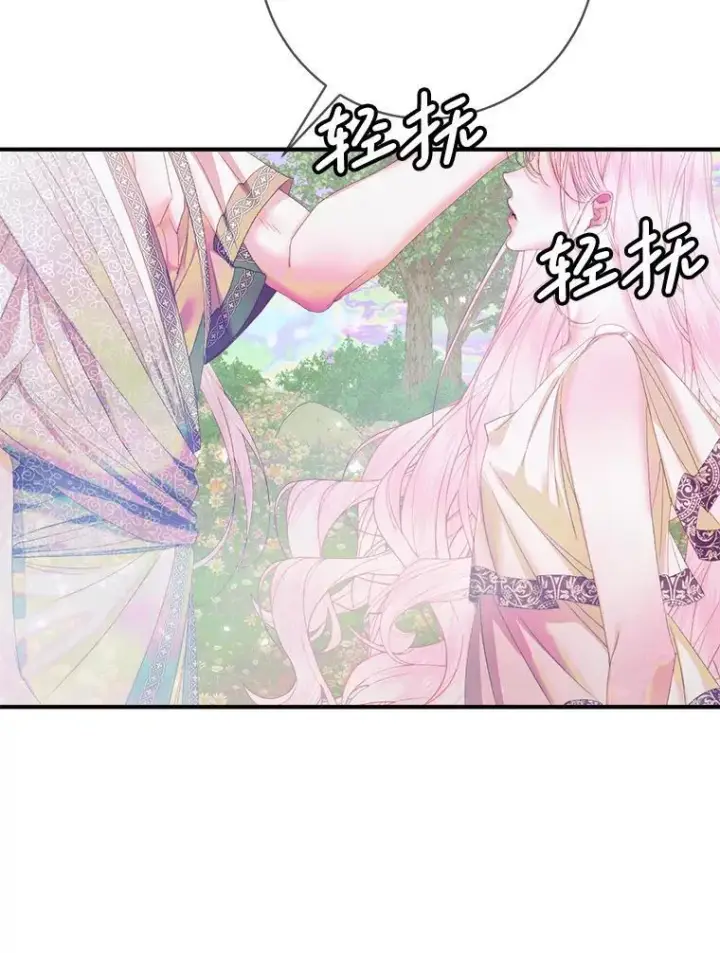 漫画《The Siren : 恶魔的契约家人》109.神的希望第22张图