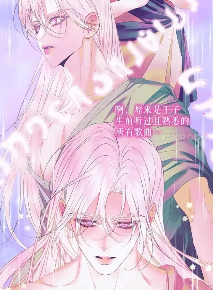 漫画《The Siren : 恶魔的契约家人》109.神的希望第27张图