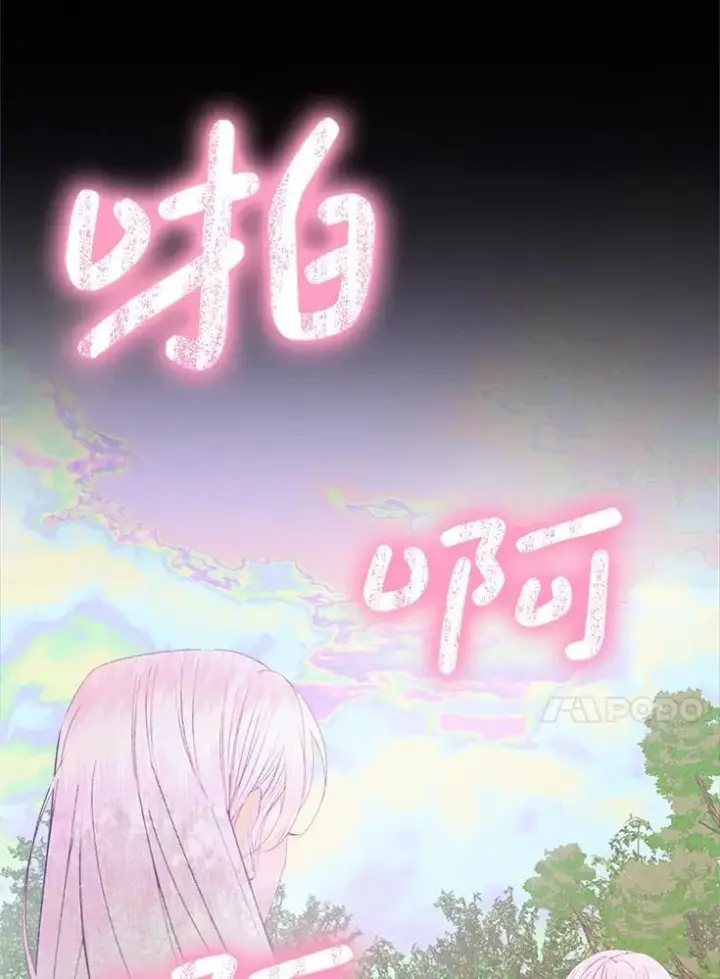 漫画《The Siren : 恶魔的契约家人》109.神的希望第30张图
