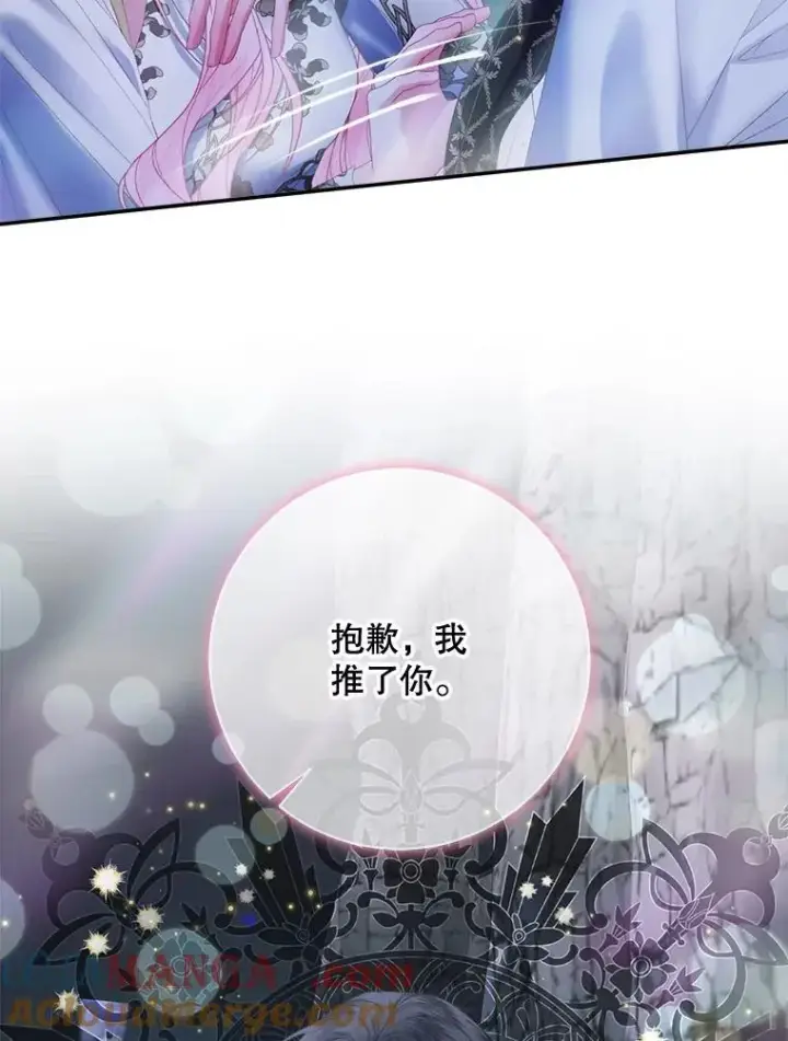 漫画《The Siren : 恶魔的契约家人》109.神的希望第41张图